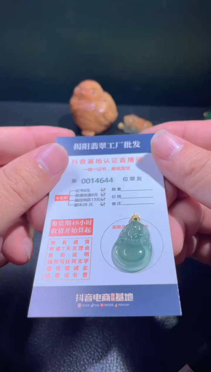 【闪购商品】翡翠翡翠18K金镶嵌翡翠