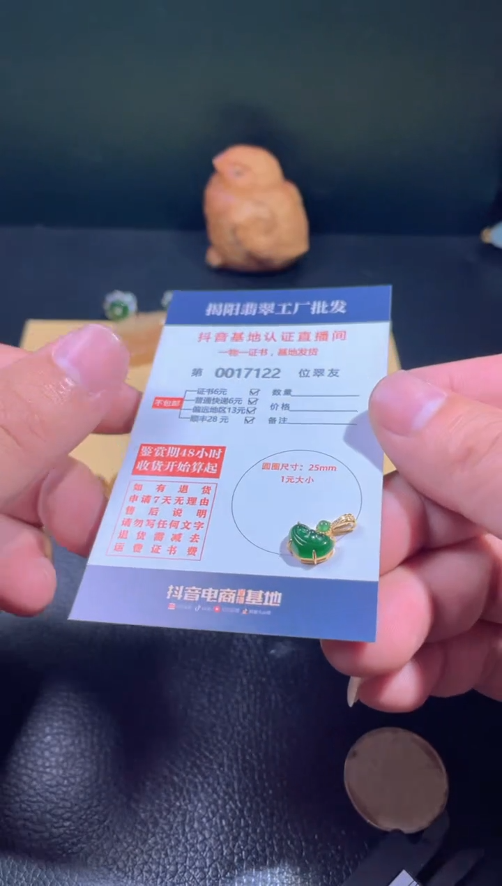 【闪购商品】翡翠翡翠18K金镶嵌翡翠