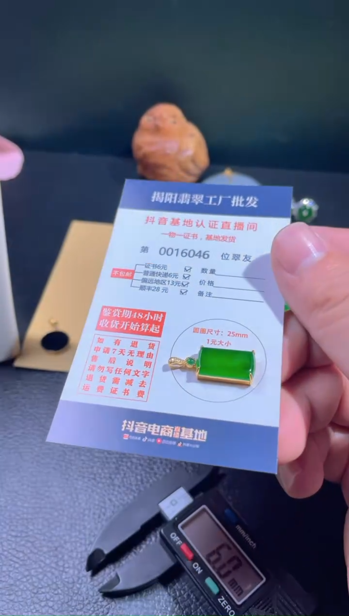 【闪购商品】翡翠翡翠18K金镶嵌翡翠