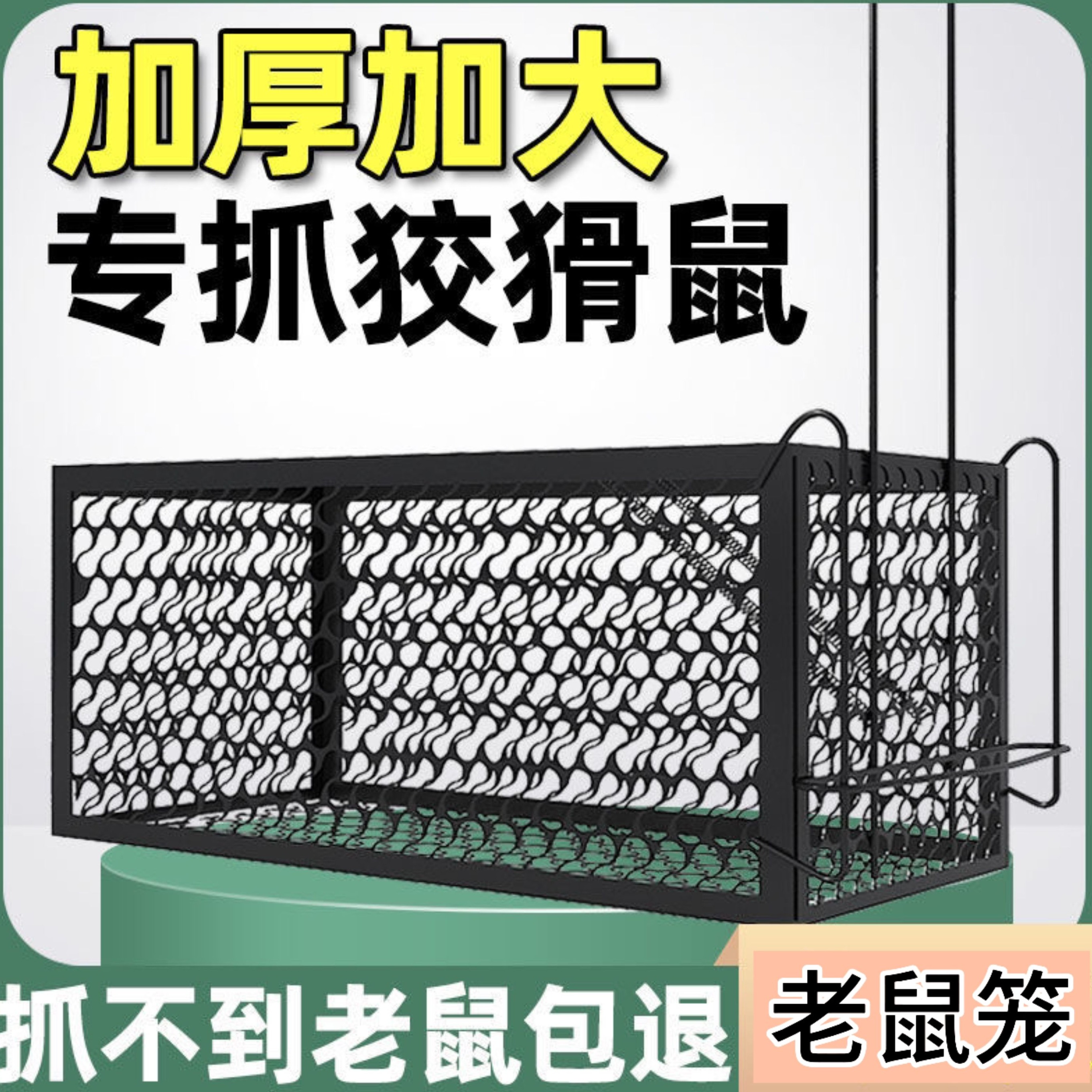 老鼠笼室内全自动耗子老鼠笼只进不出家用灭鼠神器鼠铁网老鼠笼子