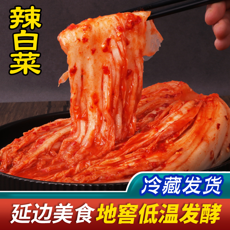 凌老师韩国泡菜辣白菜泡延边朝鲜族地窖辣白菜韩式泡菜下饭菜