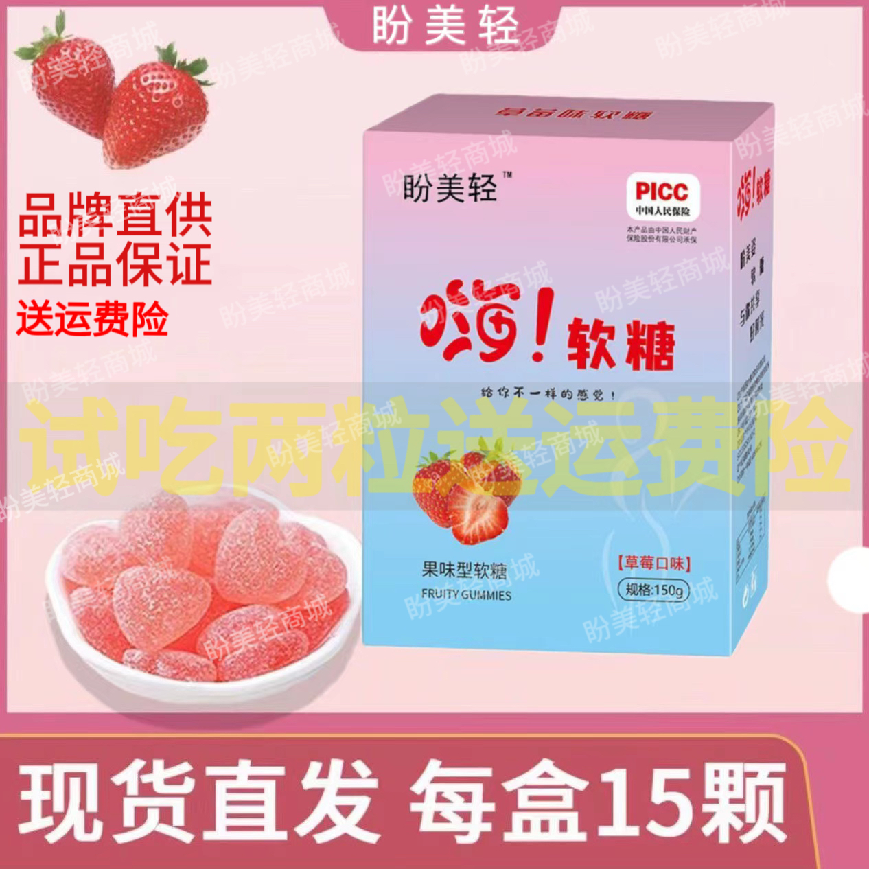 盼美姿青梅果升级款 新品盼美姿糖果 盼美姿大餐嗨吃糖果一盒15颗