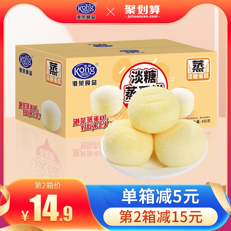 港荣蒸蛋糕淡糖老年人适合吃的小零食整箱孕妇早餐软面包健康食品