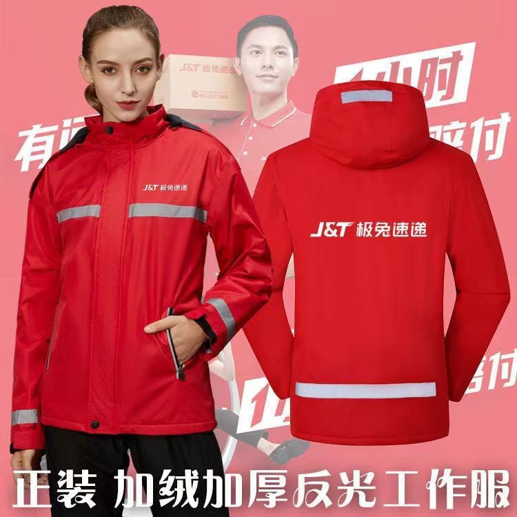 极兔速递工作服冲锋衣定制加绒加厚户外工装外套秋冬季刺绣印logo