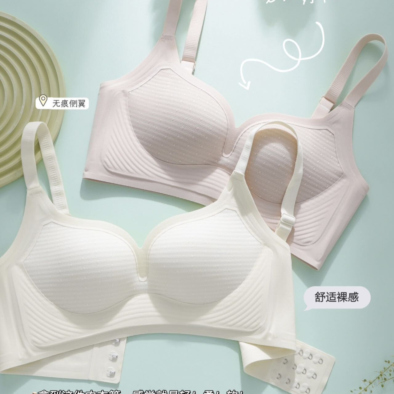 【桃源恋歌】夏季小胸聚拢高档收副乳防下垂无痕无钢圈美背文胸罩
