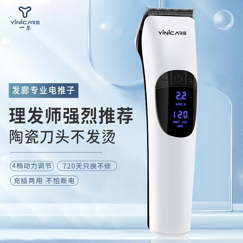 2000mAH电推子发型师五款可换定长梳陶瓷刀头不发烫续航冲插两用