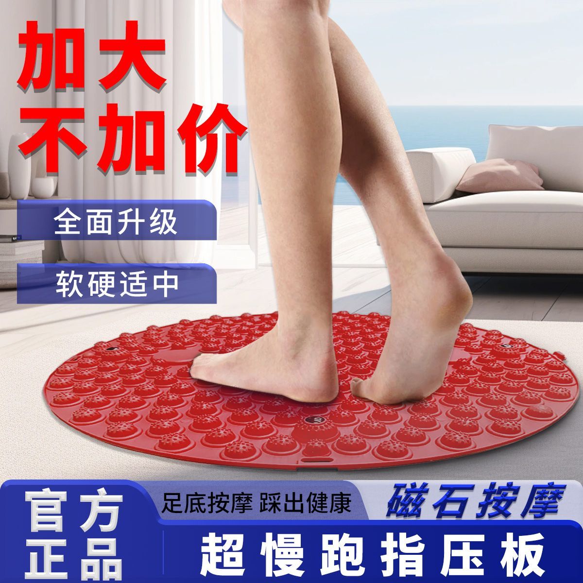 指压板足底按摩脚垫成人趾压板通经络超慢跑脚踩款软硅胶原地脚垫
