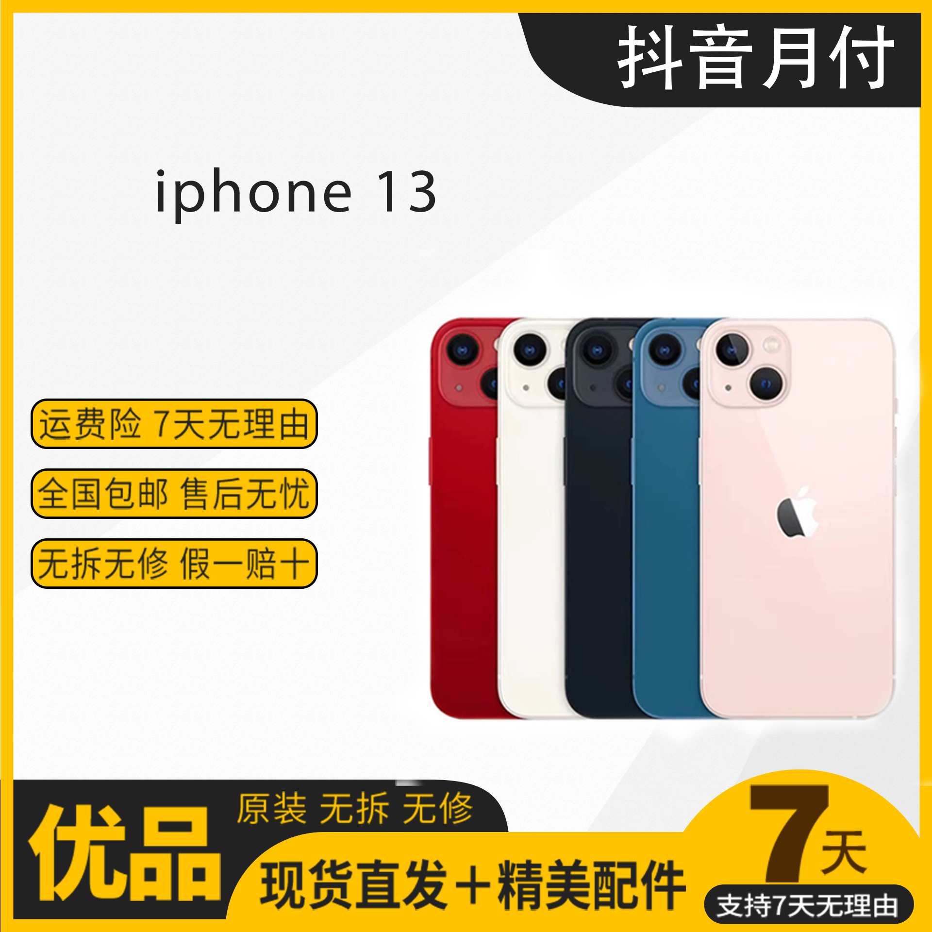 95新 Apple/苹果 99新/苹果13128g256g国行正品零售机双卡双待