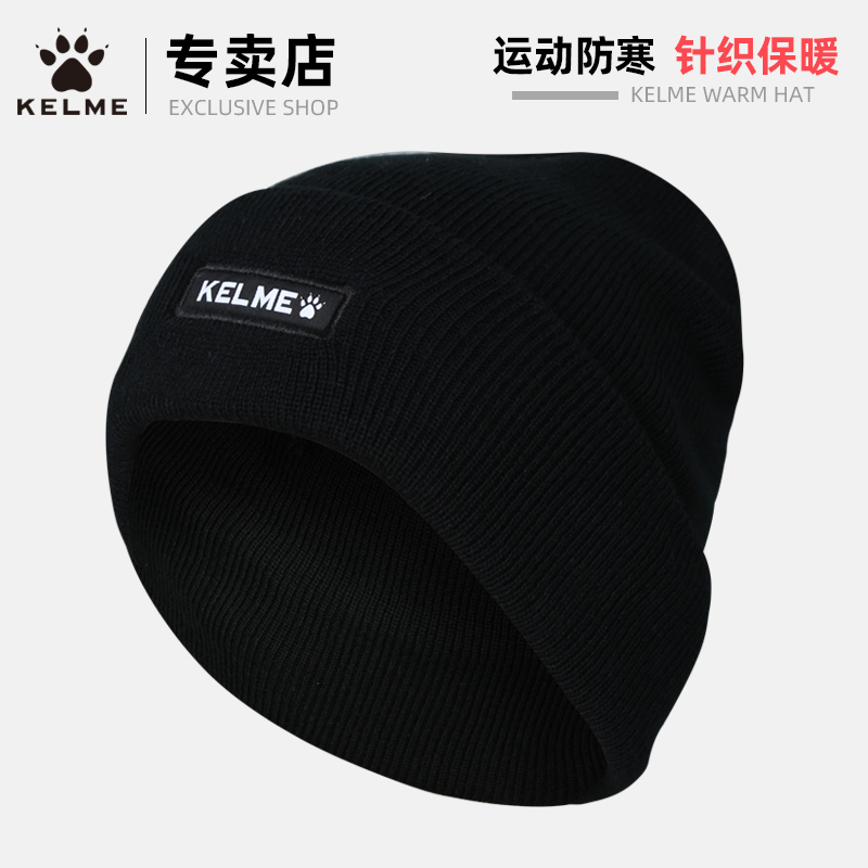 kelme卡尔美帽子针织男秋冬保暖户外骑行跑步运动防风足球训练帽