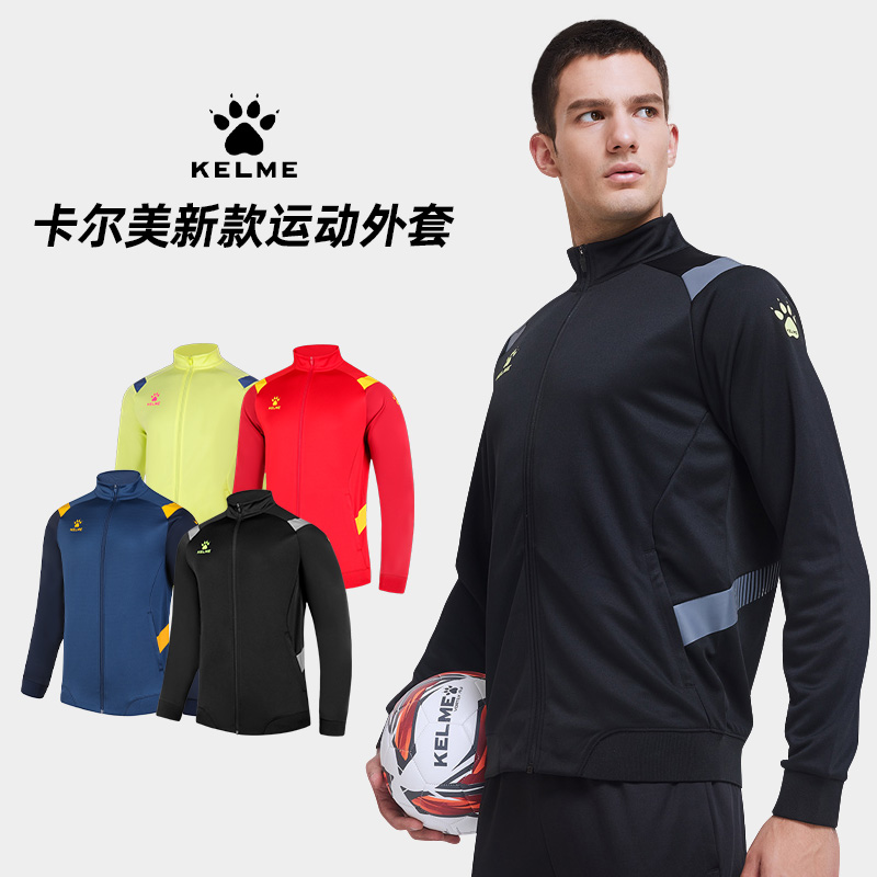 卡尔美外套男女春秋休闲针织夹克篮足球训练服运动外套上衣