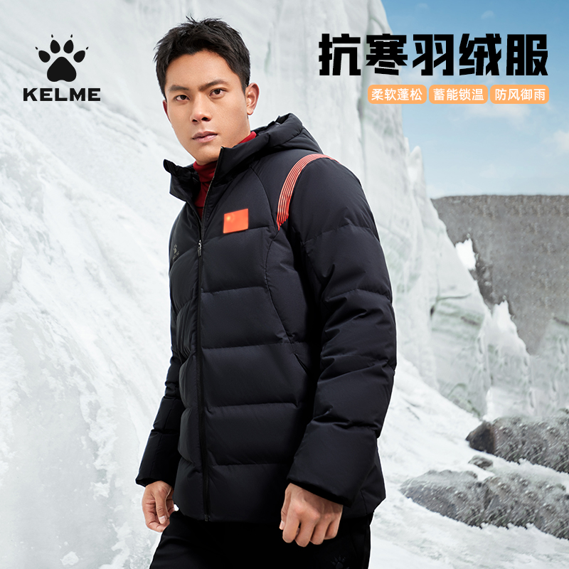 KELME/卡尔美短款羽绒服连帽男女防风防泼水冬季足球运动保暖外套