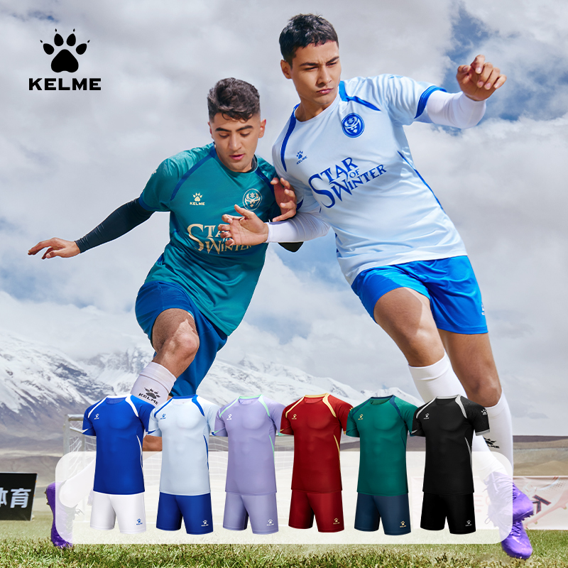 卡尔美足球服套装男成人定制短袖比赛训练球衣组队服印字印号球服