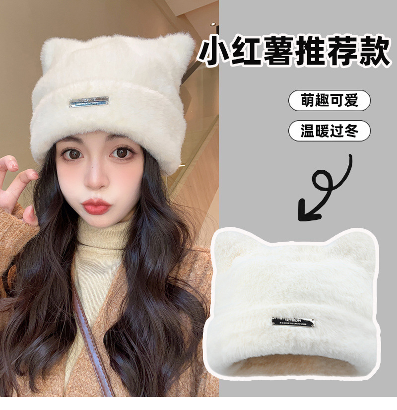 爆款可爱猫耳朵保暖防寒毛绒帽好看秋冬保暖护耳毛线帽百搭针织帽