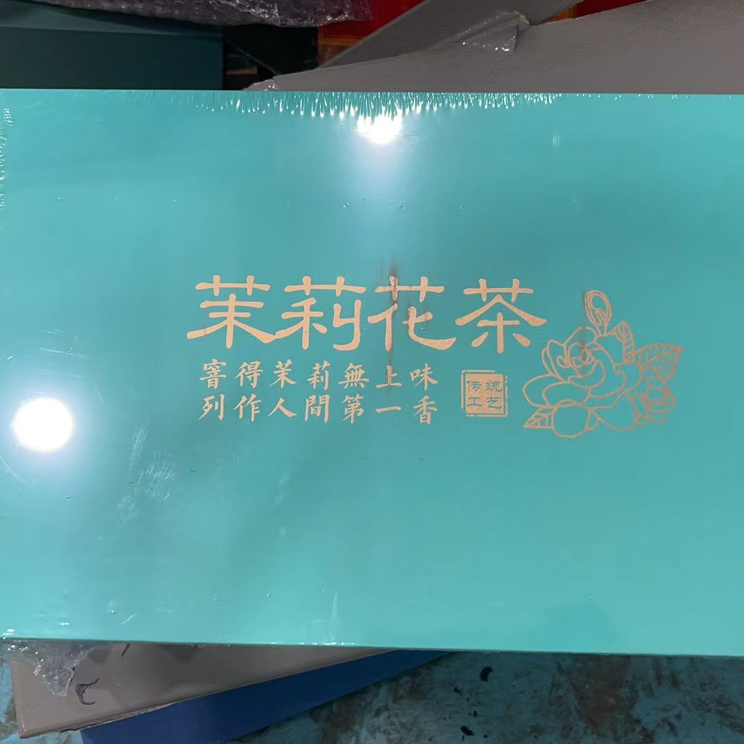 茉莉花茶茶叶礼盒装散装绿茶送礼长辈G5