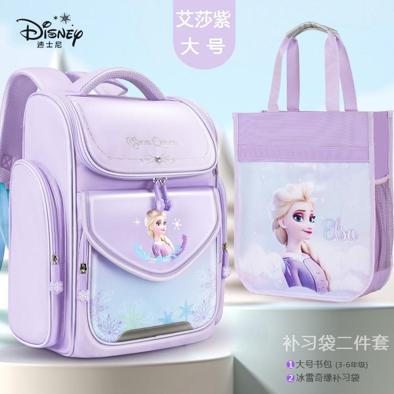 2023款迪士尼女童书包小学生1-3-6年级冰雪奇缘减负女生孩大容量