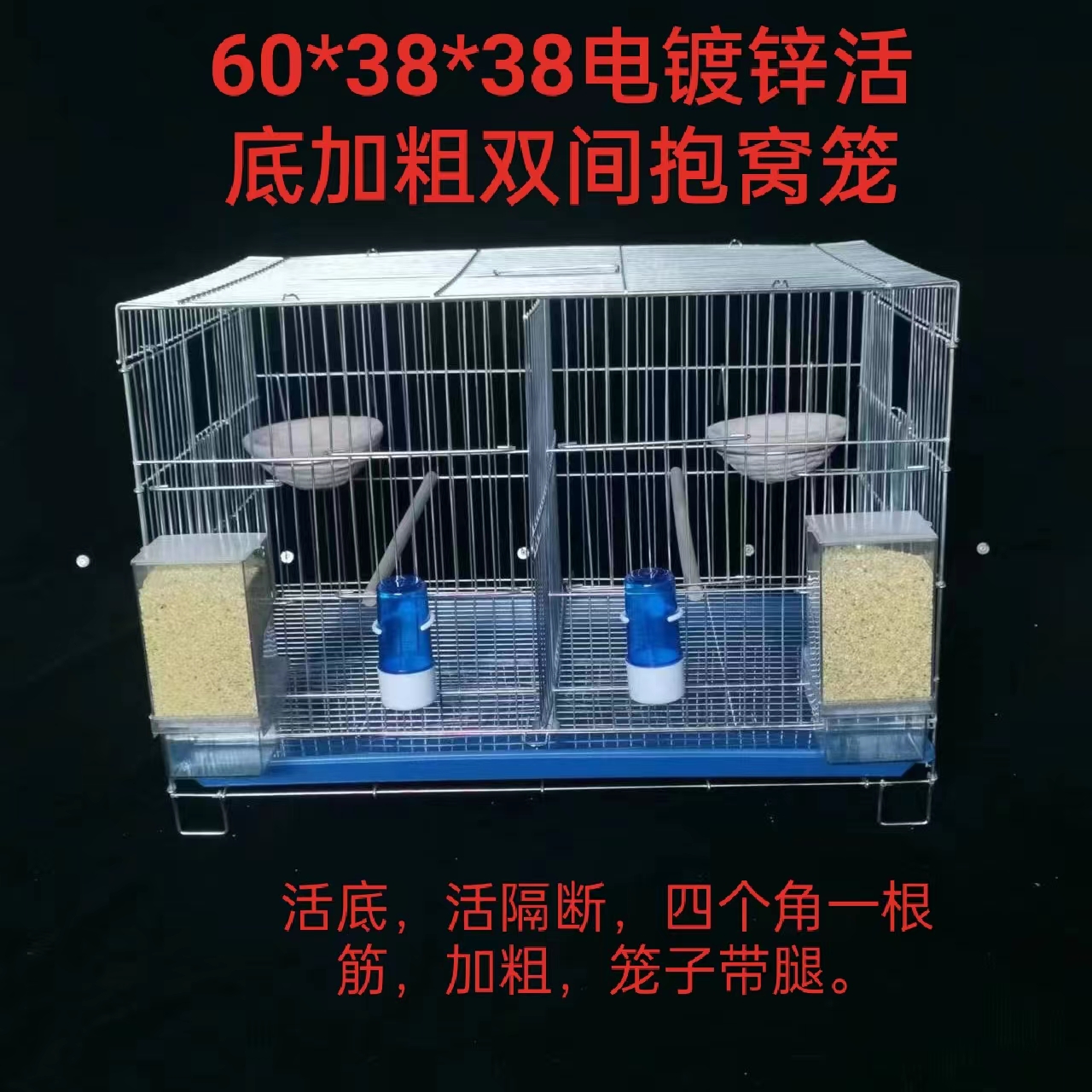 包邮新款鸟笼电镀锌加粗双间活底鹦鹉玄风辣嘴繁殖笼大型抱窝笼子