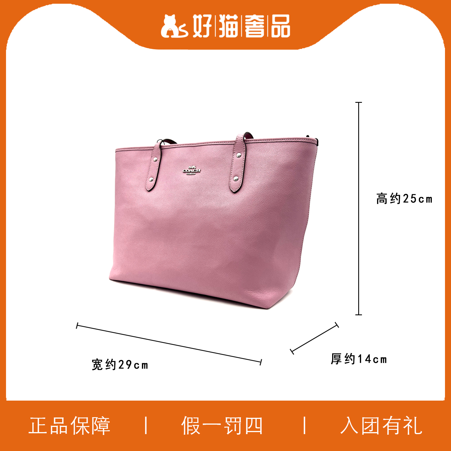99新 COACH/蔻驰 95新 COACH/蔻驰粉色托特包/A2940/29X25X14