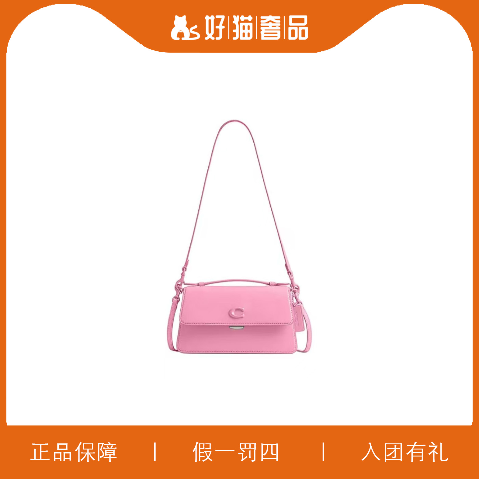 95新 COACH/蔻驰 蔻驰粉色手提包/X1307/23X13X6