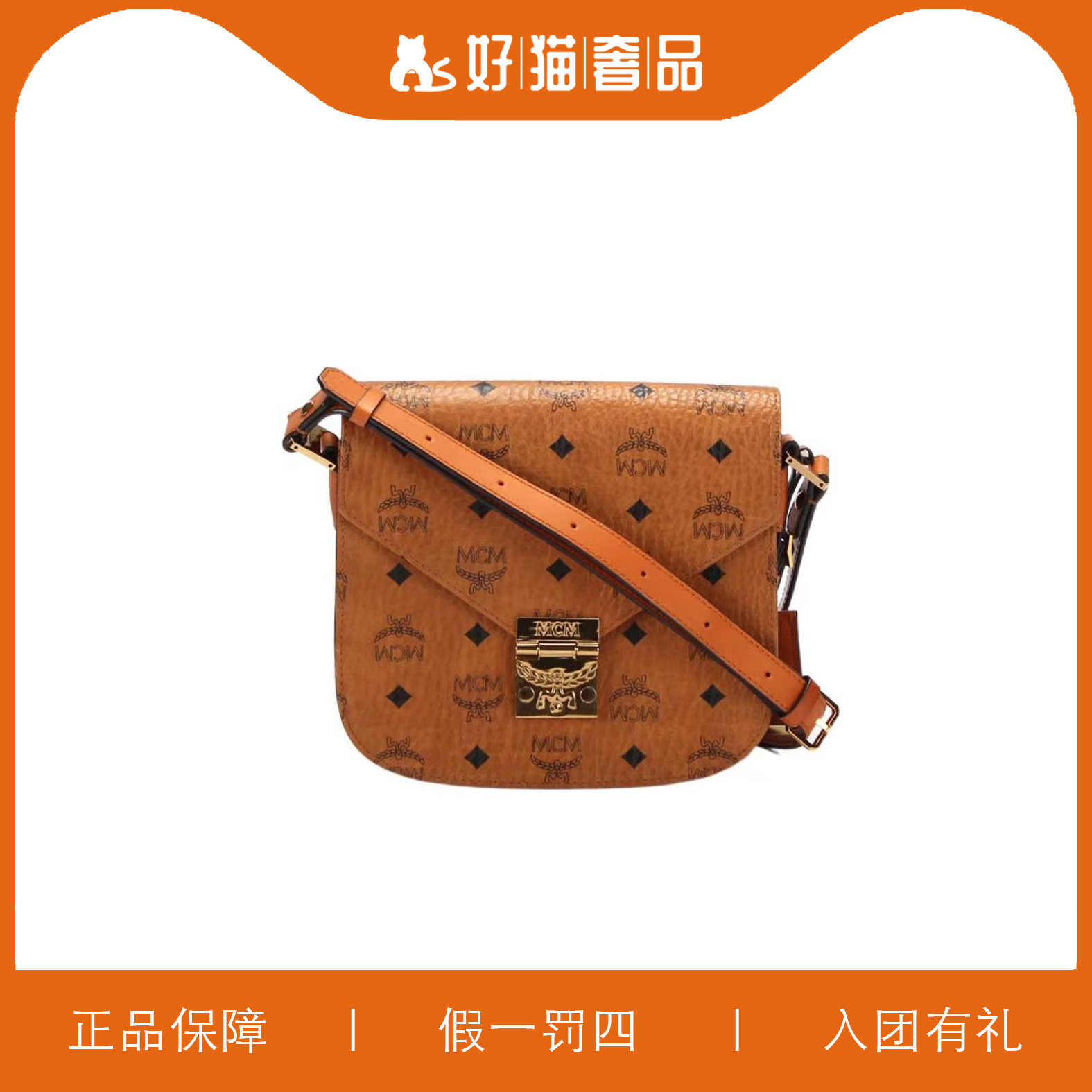 99新 MCM MCM信封包/C1637/21X18X8