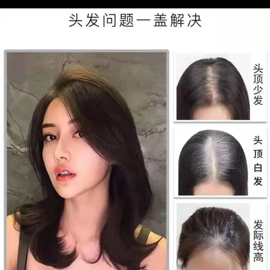 半手织7*10-25CM补发块真发制作.发顶，隐形盖白发，修剪，减龄.头顶