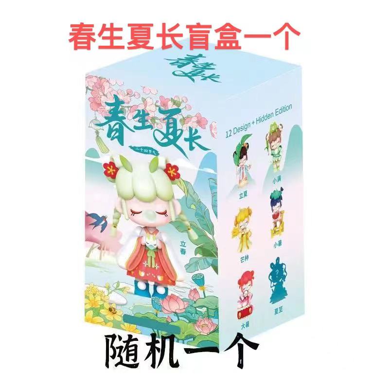 国版【春生夏长系列】盲盒 直播间福福
