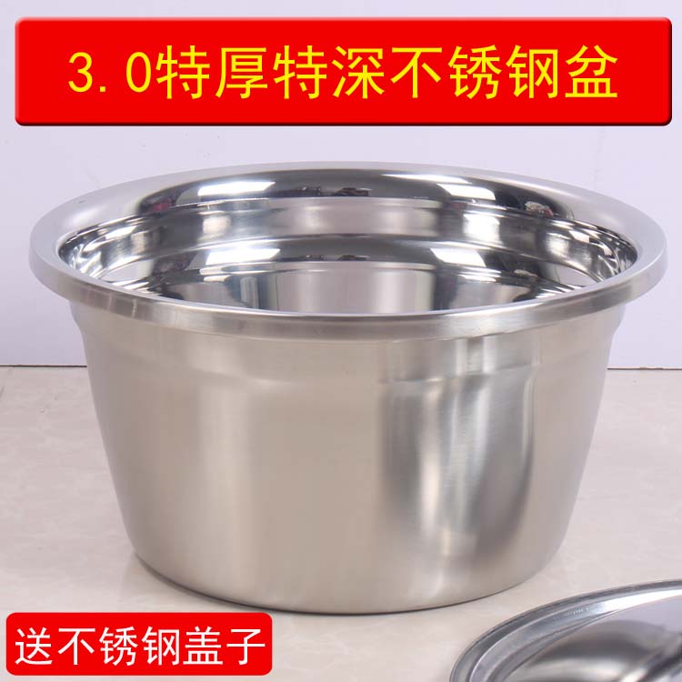 加深特厚不锈钢盆和面盆打蛋盆特大号盆洗脸洗澡洗衣盆洗菜多用盆