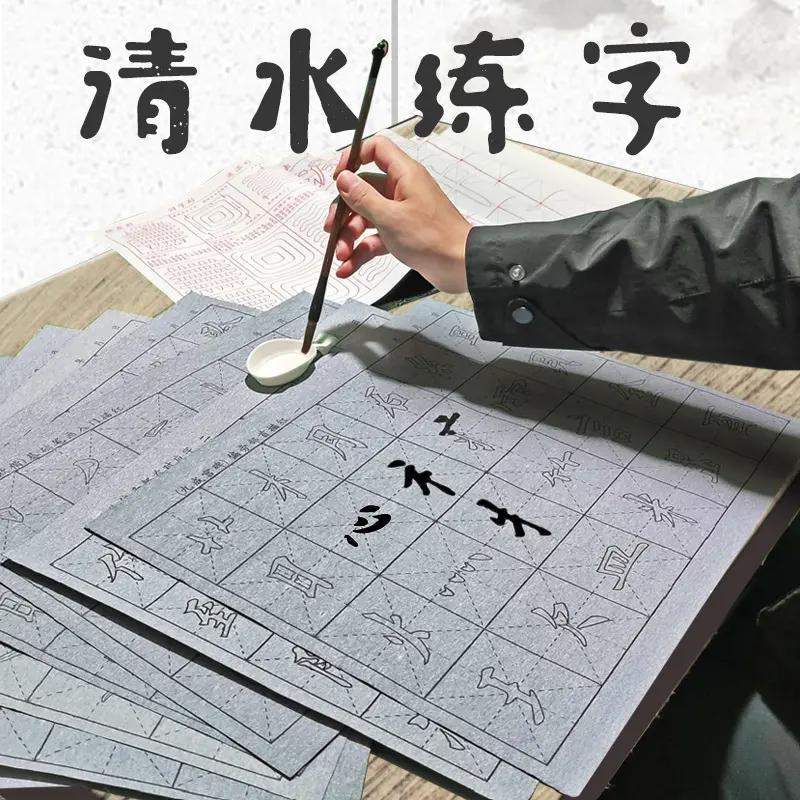 新疆包邮水写书法布毛笔字初学者入门套装专用小学生全套一整套水