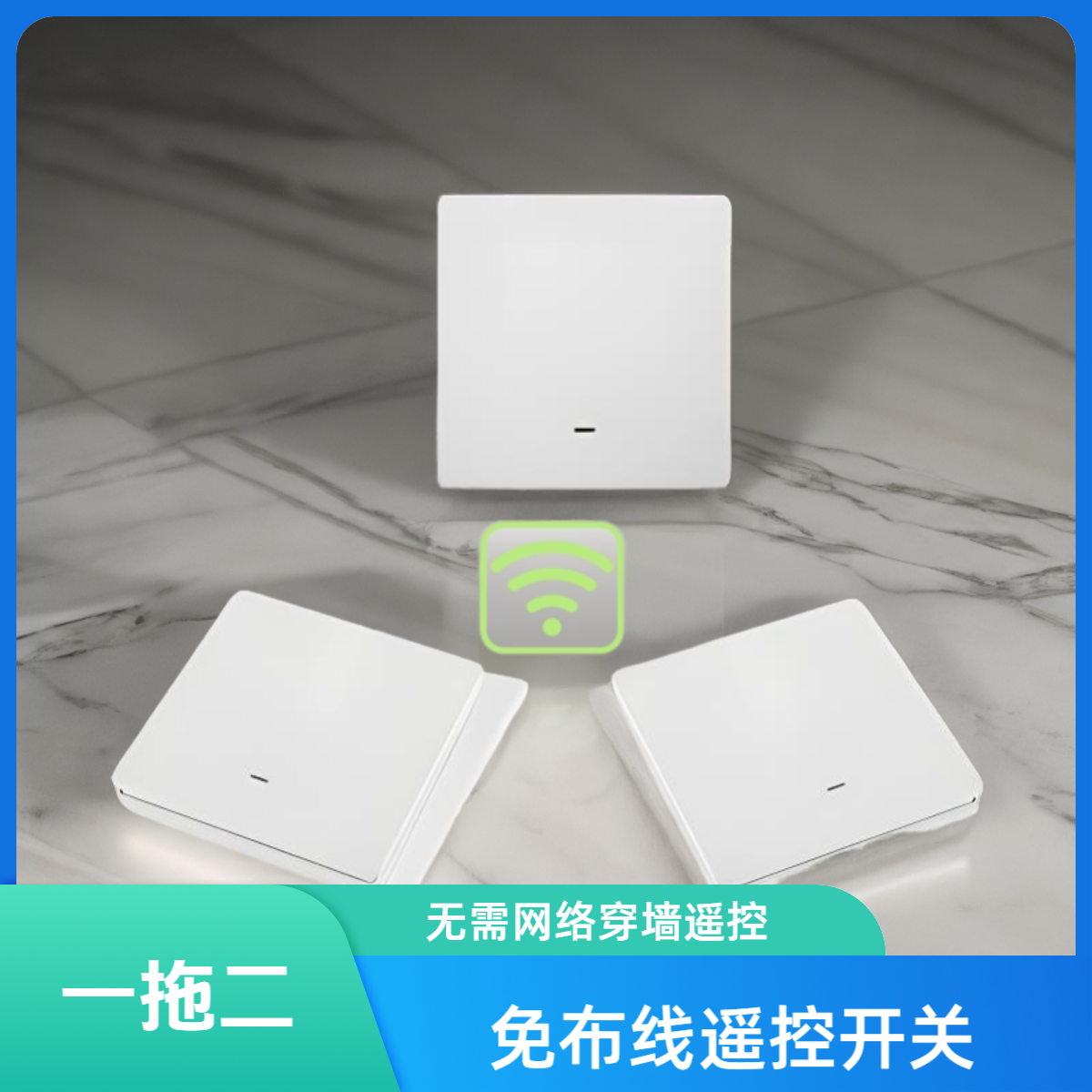 三控86型暗装无线遥控开关面板免布线家用随意贴远程控制卧室床头