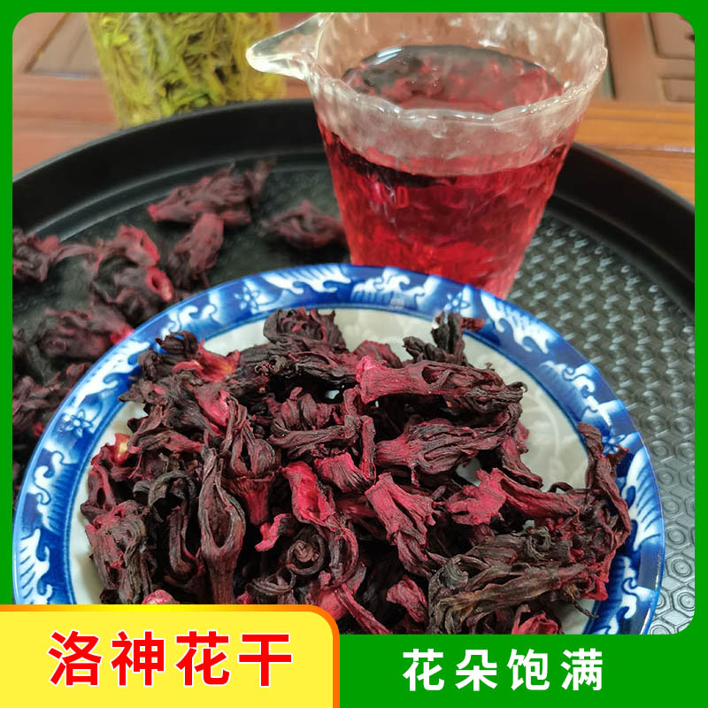 100#【山壳佬】洛神花干菊花干蝶豆花干夏季泡水散装干花