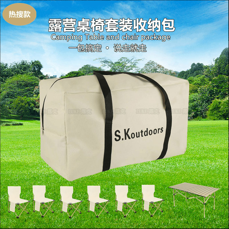 露克户外大容量露营包装备桌椅便携手提包野营户外露营椅子折叠