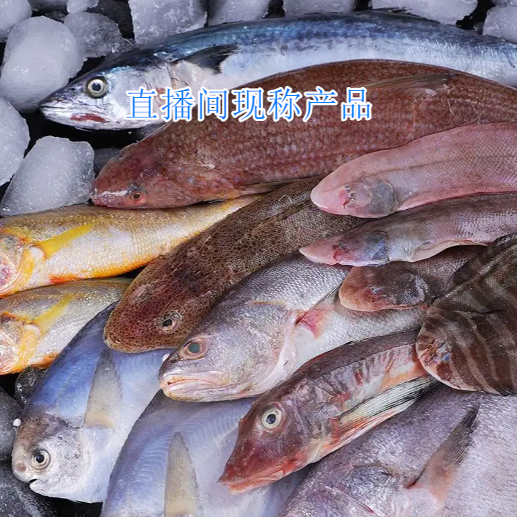 现称产品不退单海鲜改价链接，谨慎勿拍
