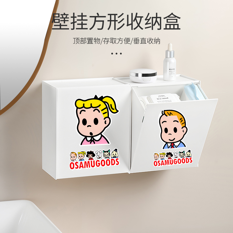 壁挂方形收纳盒家用宿舍浴室卫生间收纳盒洗脸巾面膜置物架