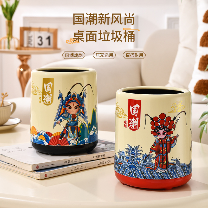国潮风桌面垃圾桶轻奢办公收纳桶高颜值印花储物桶大开口清洁桶  