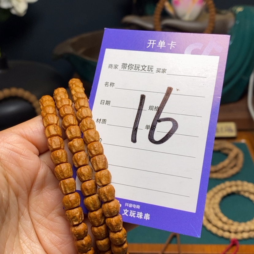 【闪购商品】柏香籽/百香籽吊坠轻*16号