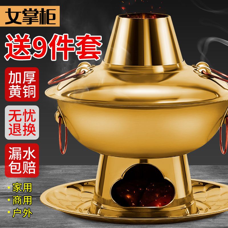 铜火锅家用木炭纯铜老式鸳鸯锅老北京涮羊肉炭火铜锅黄铜火锅铜炉