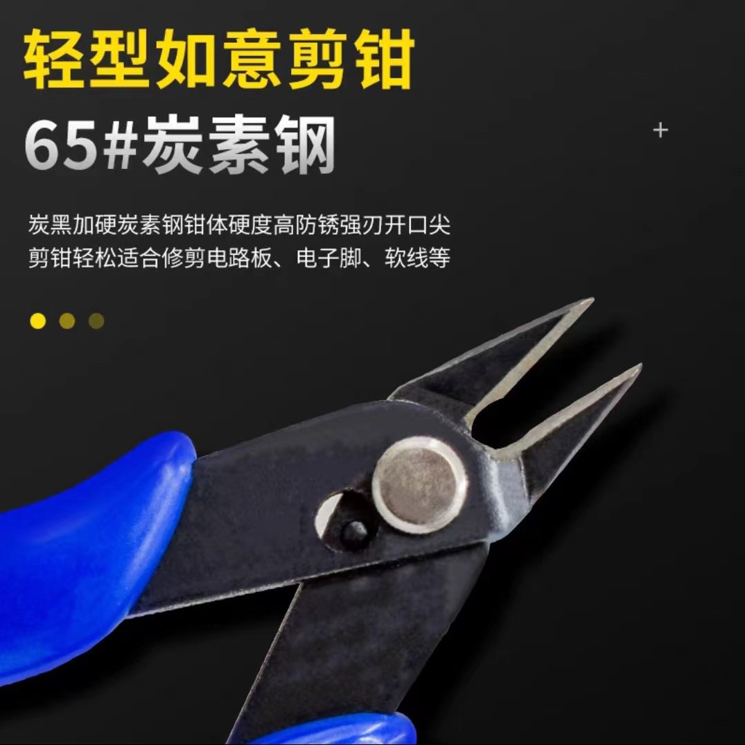 轻型如意剪钳电子剪钳理线钳模型剪钳手工剪钳水口钳电子钳