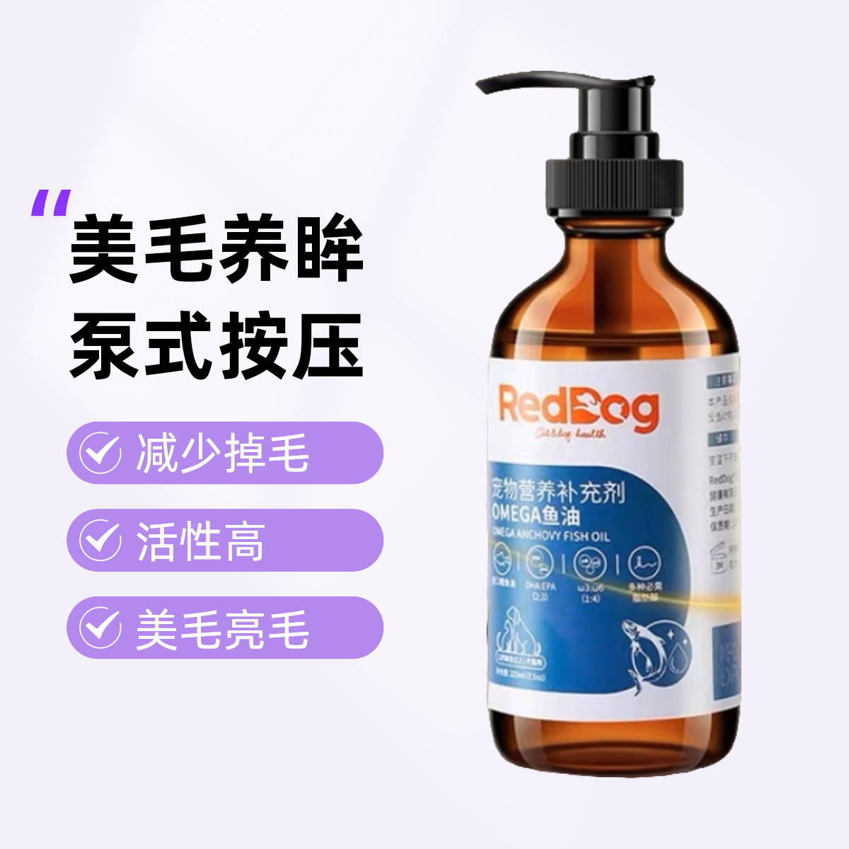 【团妈推荐】鱼油 猫狗通用鱼油 减少掉毛 美毛亮毛 预防猫癣定量