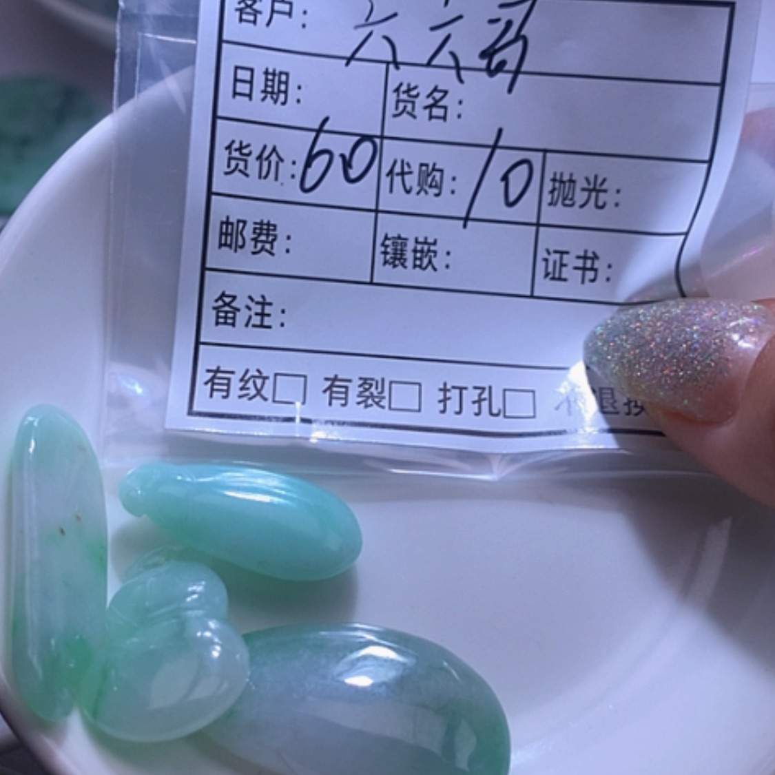 【闪购商品】翡翠颈饰未镶嵌六*哥