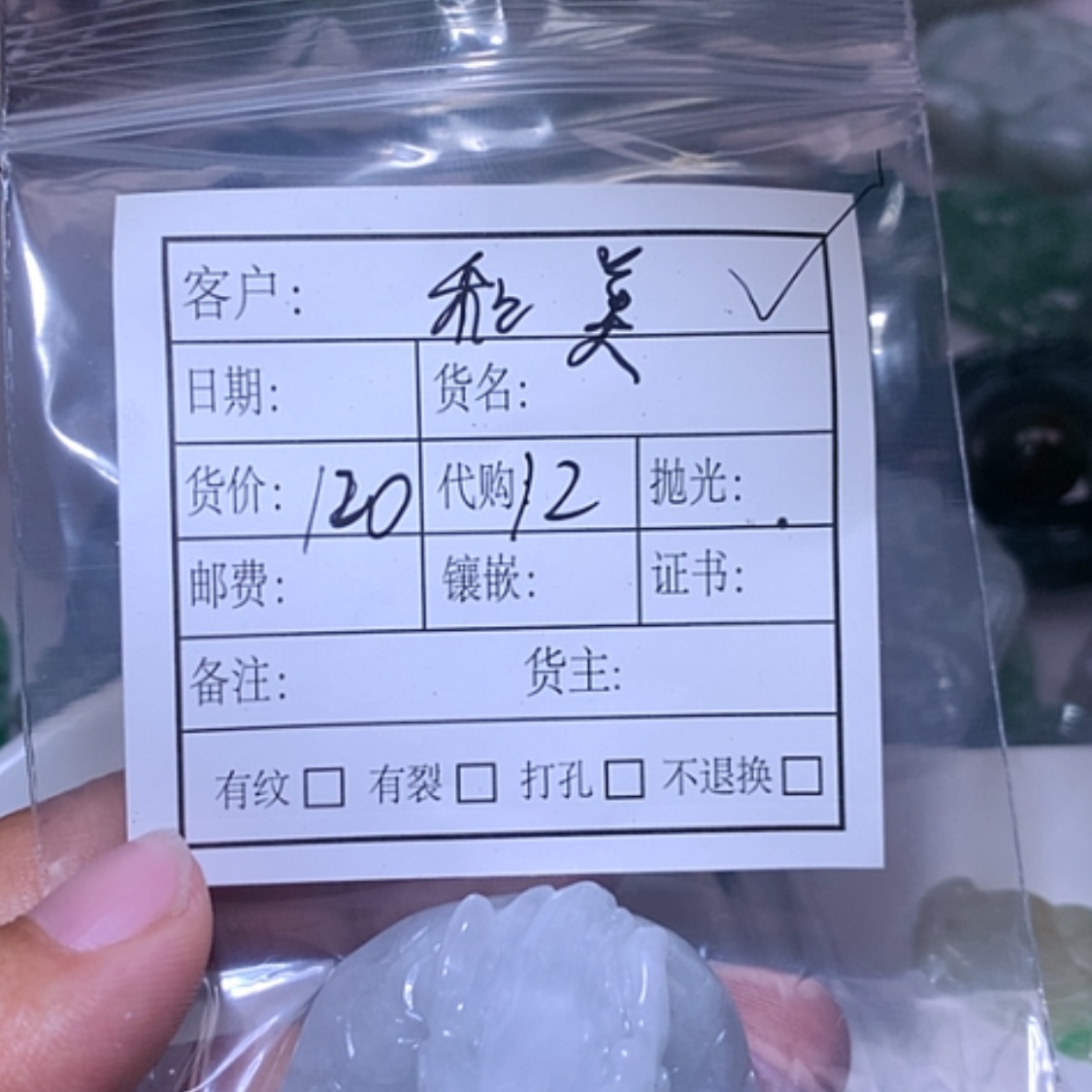 【闪购商品】翡翠颈饰未镶嵌和*