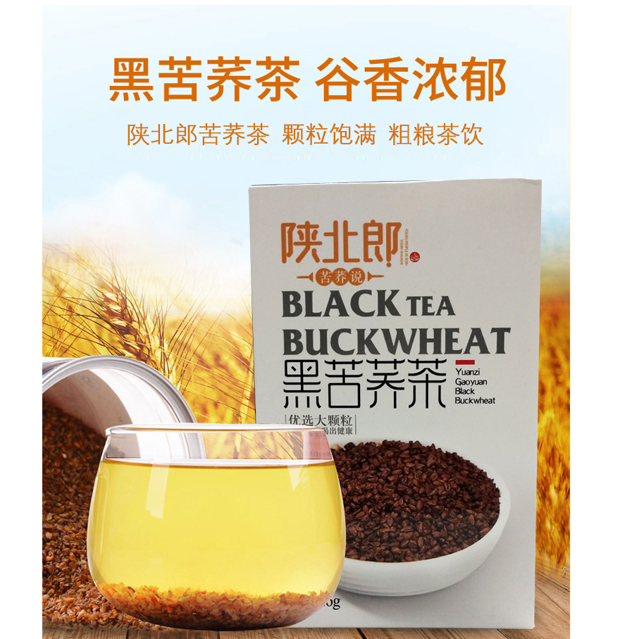 陕北黑苦荞茶陕北郎黑苦荞茶盒装