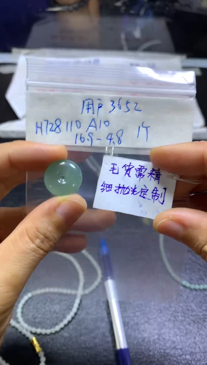 【闪购商品】定制翡翠未镶嵌用户3652