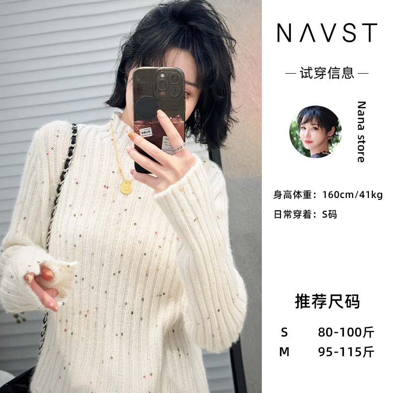 NAVST官方半高领亮片弹力坑条纹毛衣ND231228MY3JX