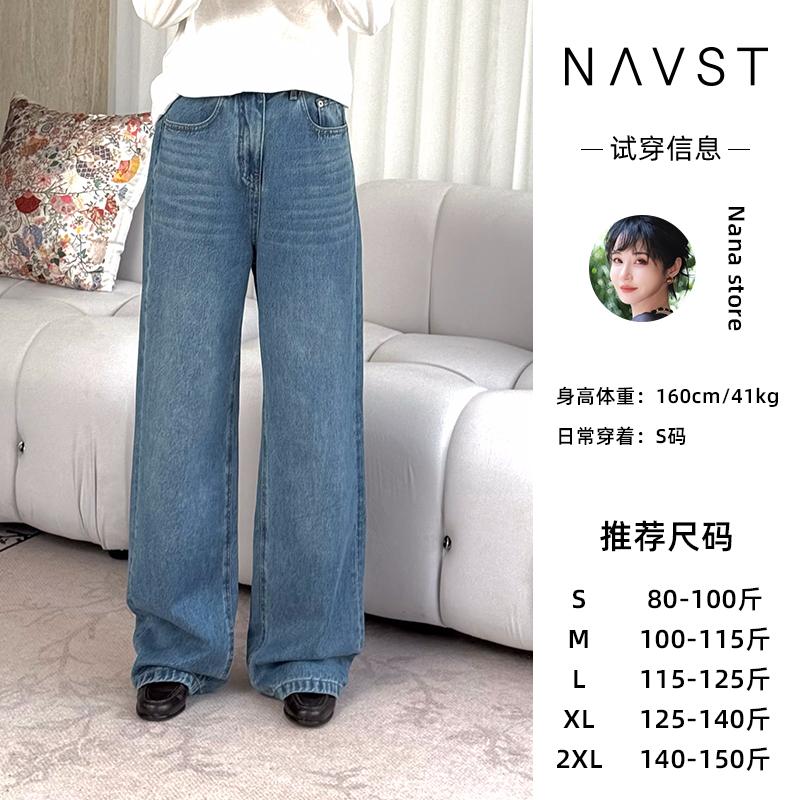 NAVST高腰休闲阔腿牛仔裤NQ240969NC5JX