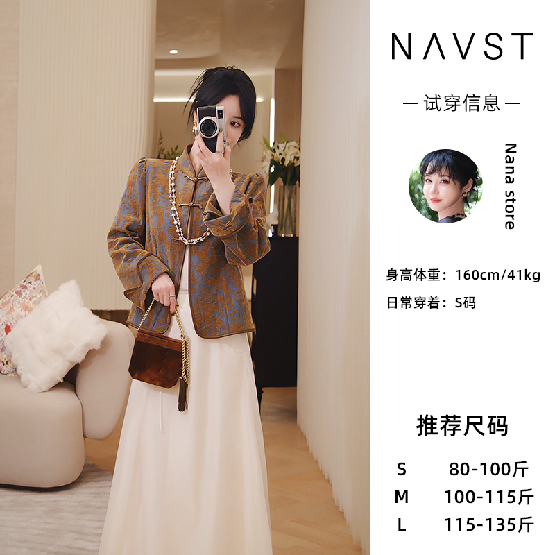NAVST新中式高级感春季外套NC2401114WT2JX