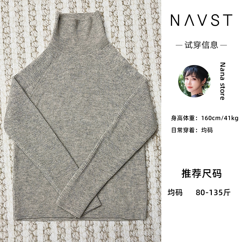 NAVST纯色高领针织打底毛衣ND241121MY3SS