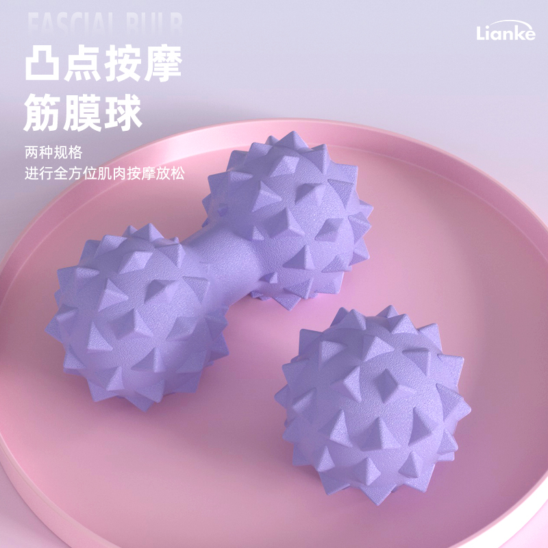 凸点筋膜球足底按摩球背部肌肉放松花生球健身球肩颈按摩球圆球