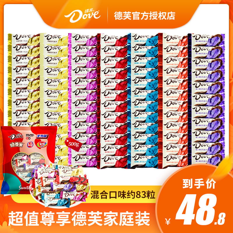 德芙巧克力散装称重混合口味500g（约83颗）丝滑小包装