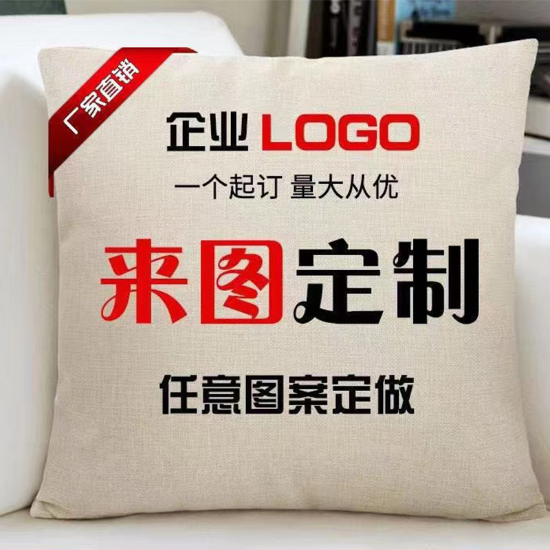 来图定做真人可印照片情侣diy礼物靠垫LOGO抱枕定制被子两用双面