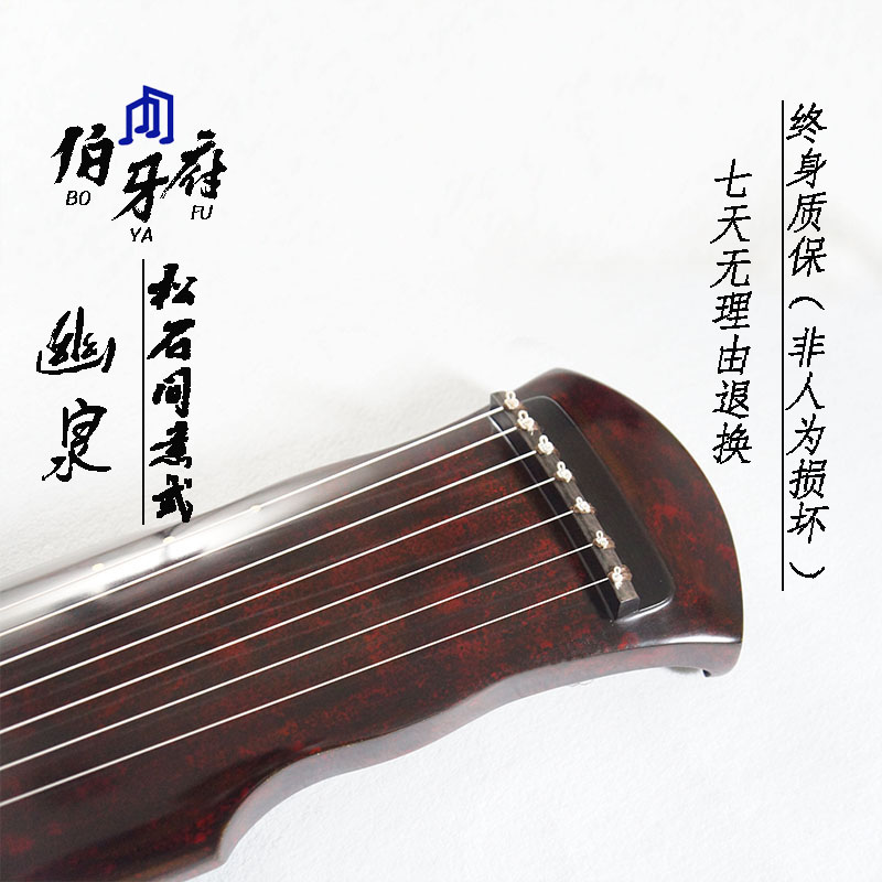 伯牙府演奏级点花松石间意古朴古琴纯生漆鹿角霜流徽热卖乐器