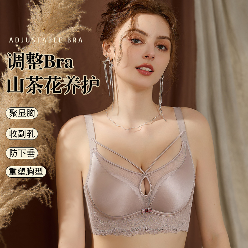 【轩希希宠粉】韵湘情小胸聚拢调整型收副乳矫正性感显大舒适文胸